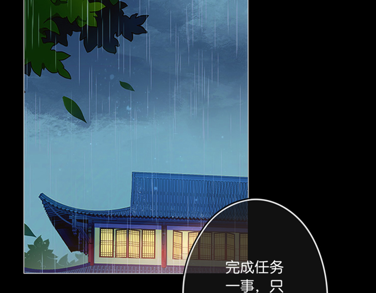 三界主播莎莫 第4话：后宫美男三千 第87页