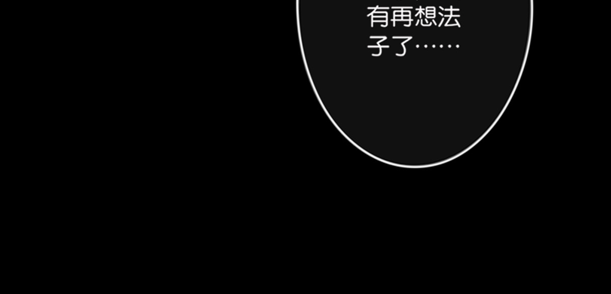 三界主播莎莫 第4话：后宫美男三千 第88页