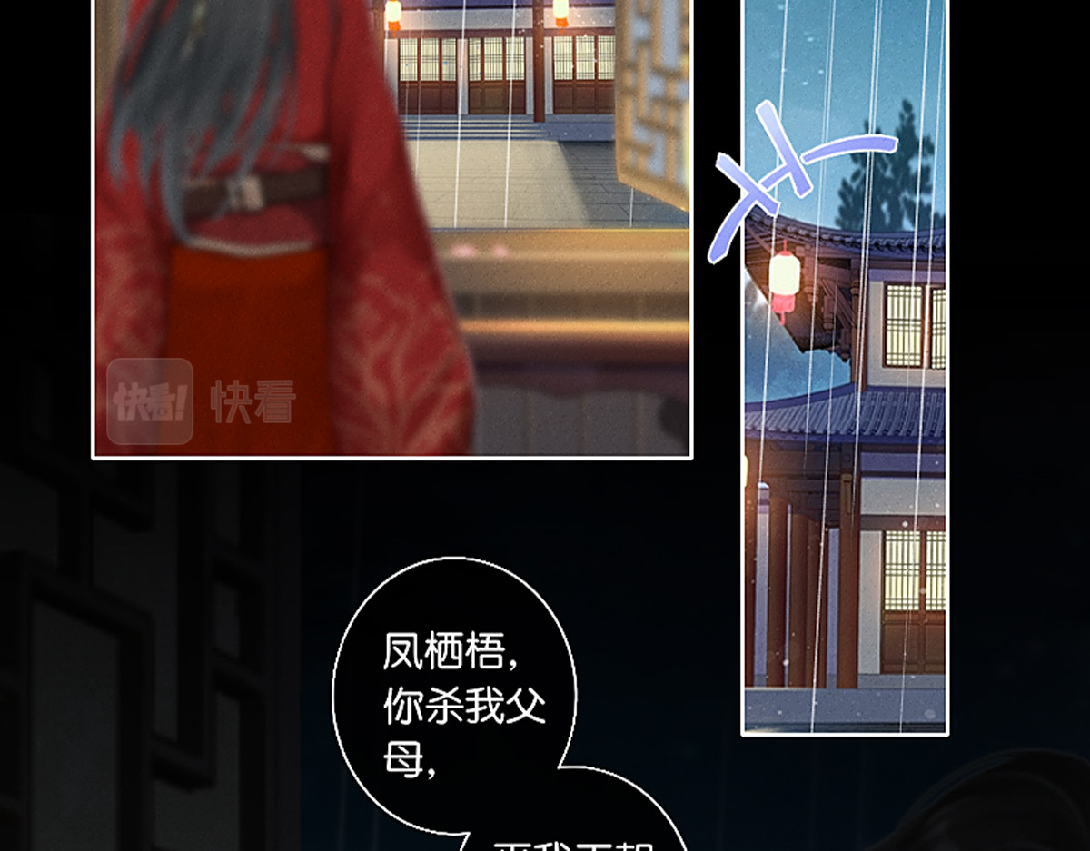 三界主播莎莫 第4话：后宫美男三千 第90页