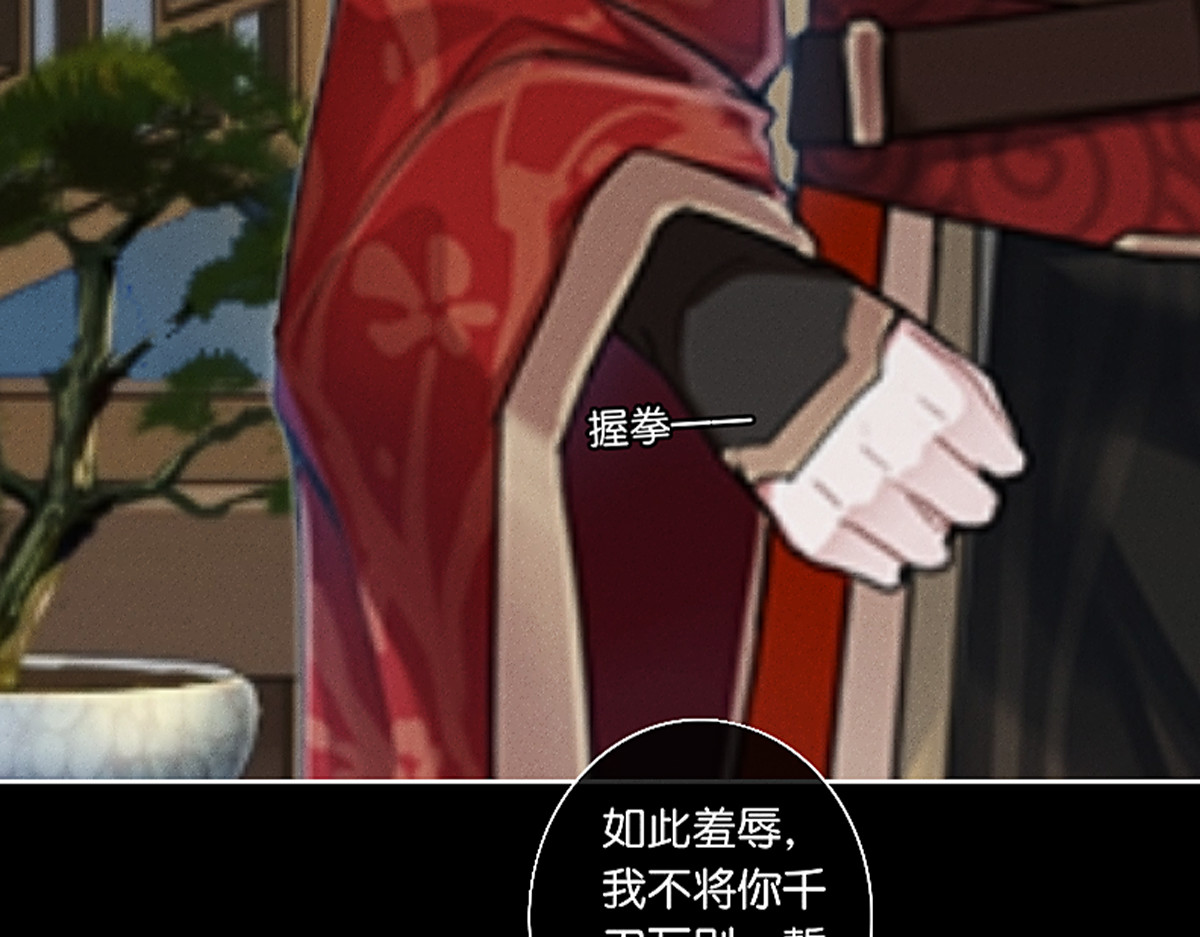 三界主播莎莫 第4话：后宫美男三千 第93页