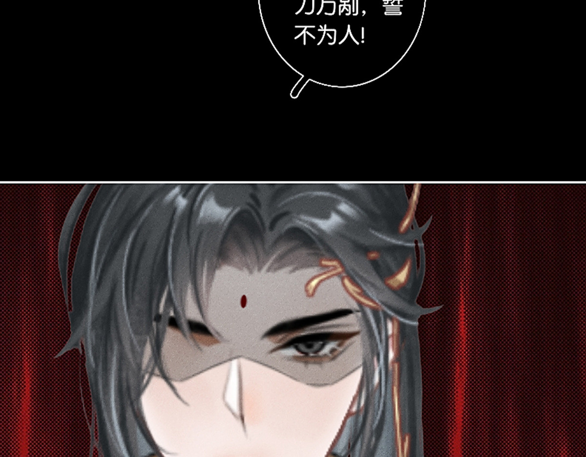 三界主播莎莫 第4话：后宫美男三千 第94页