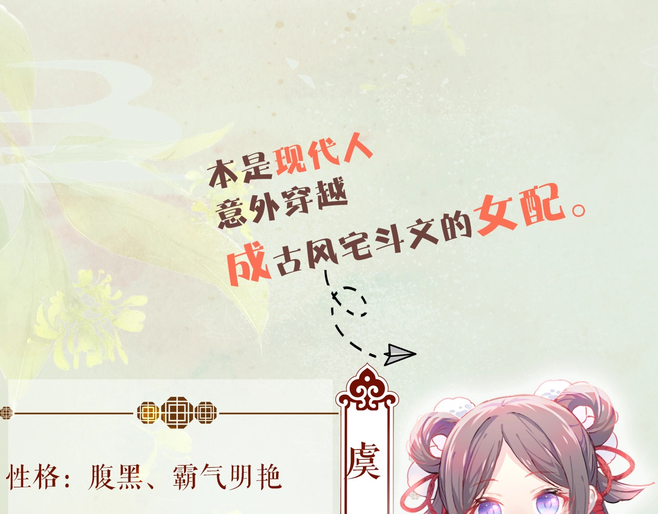 忽如一夜病娇来 第2页
