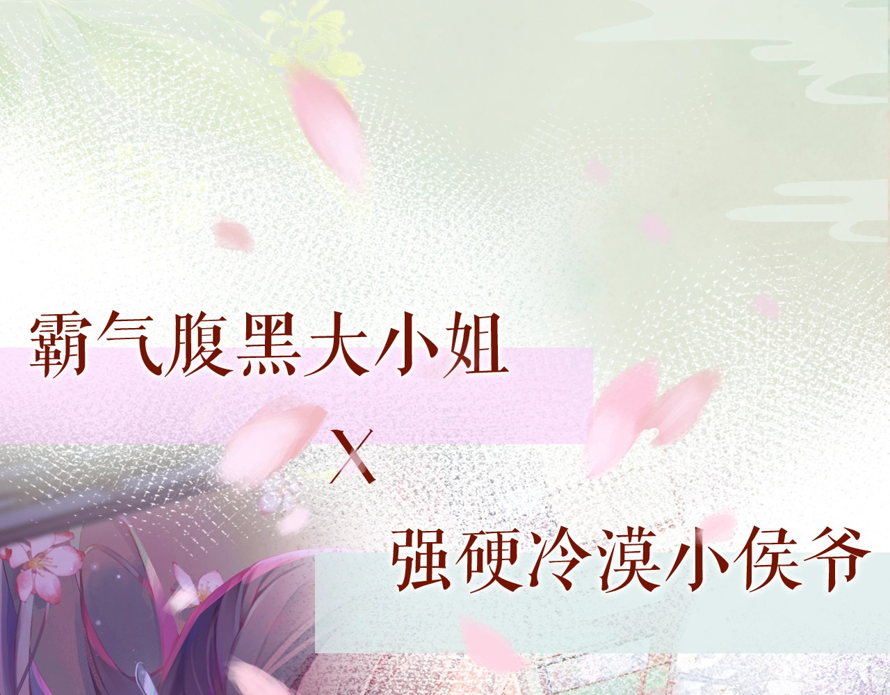忽如一夜病娇来 人物档案揭秘！ 第15页