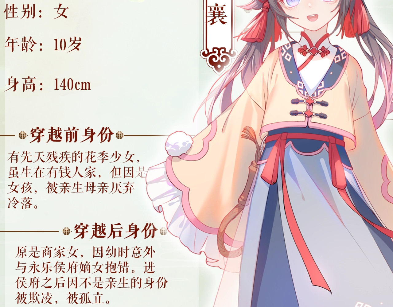 忽如一夜病娇来 第3页