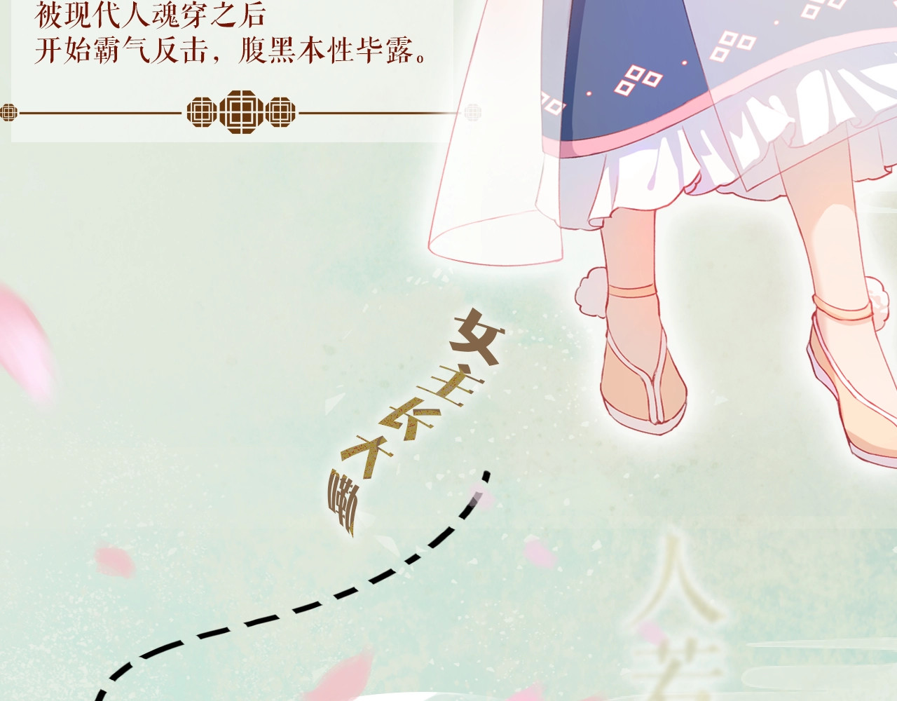 忽如一夜病娇来 第4页