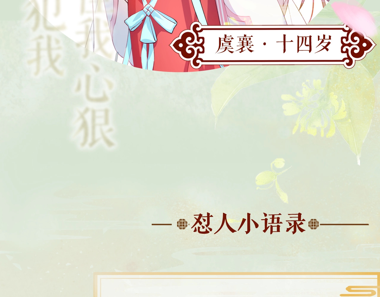 忽如一夜病娇来 第6页