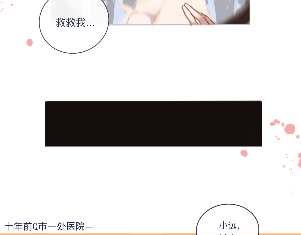 爱是四季常青 总有些惊奇的相遇（中） 第4页