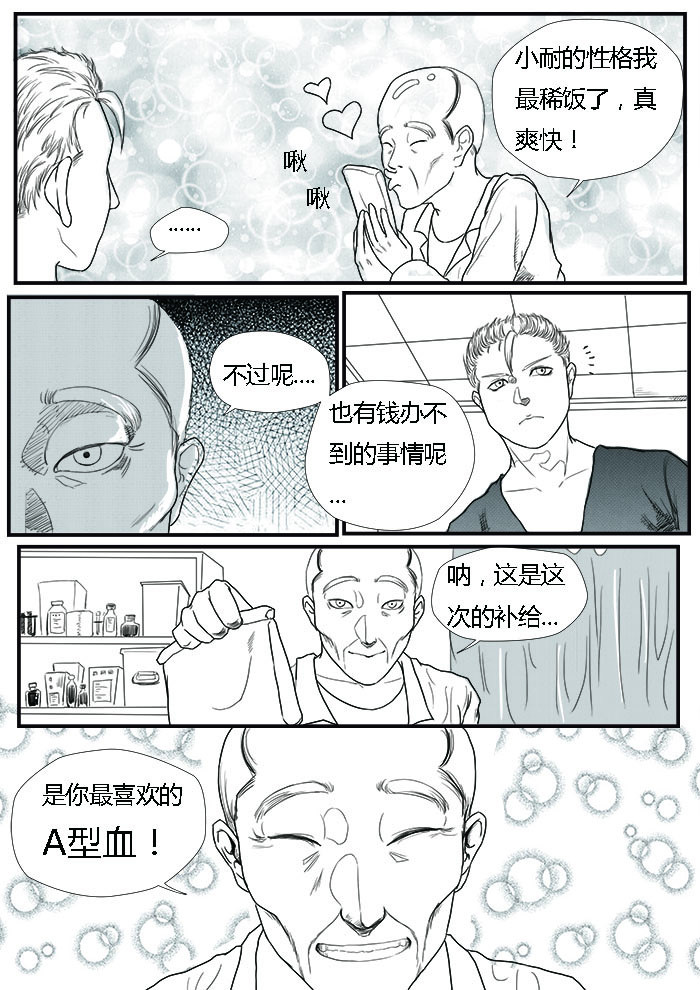 罗耐德 新的案件 第3页