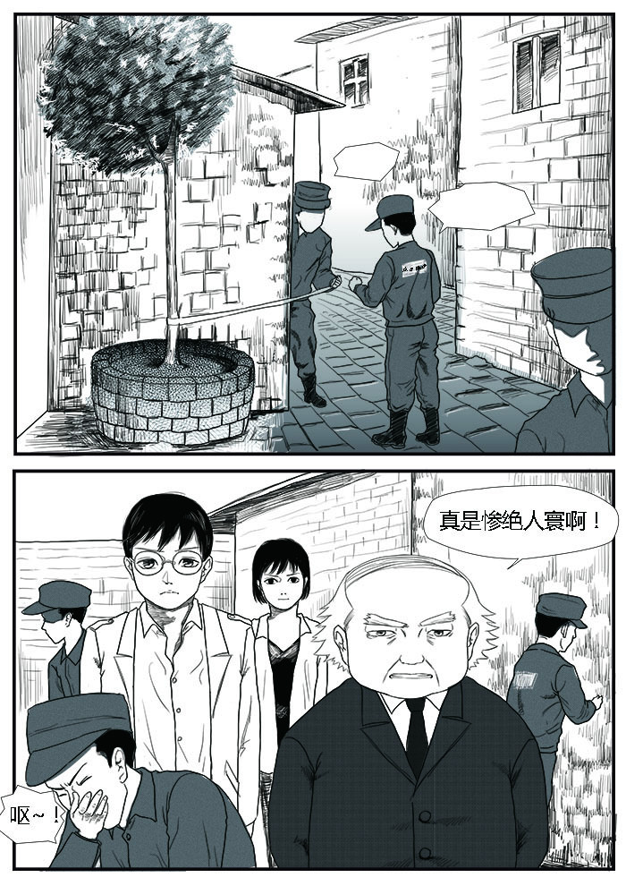 罗耐德 新的案件 第4页