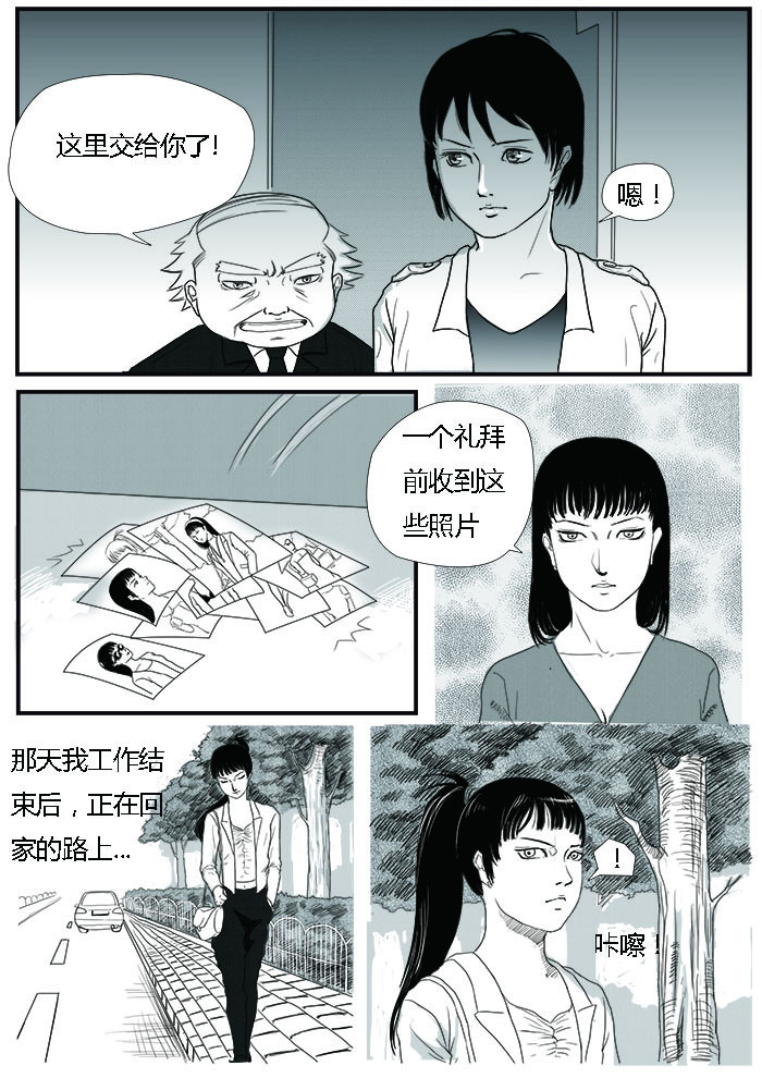 罗耐德 新的案件 第9页