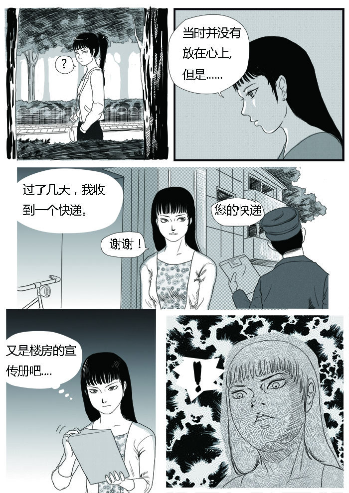 罗耐德 新的案件 第10页