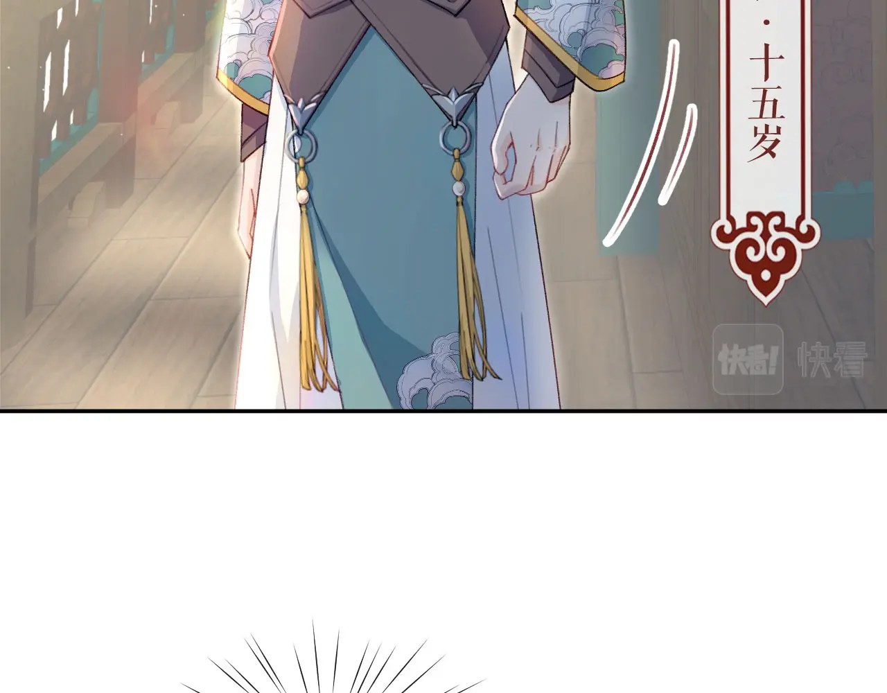 忽如一夜病娇来 第1话 意外穿书变女配 第74页