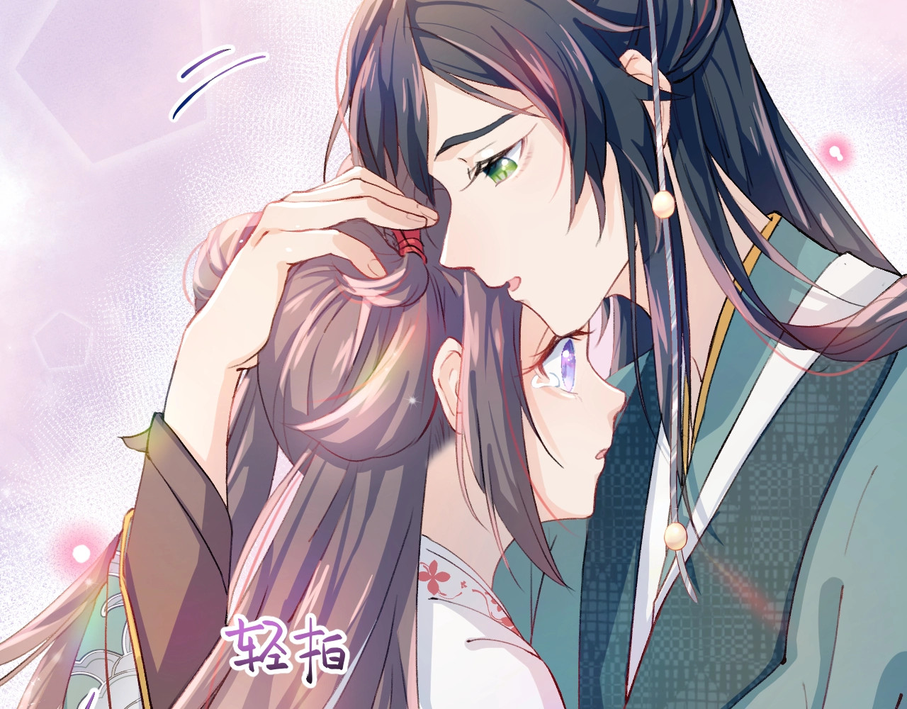 忽如一夜病娇来 第2话  他的怀抱 第21页