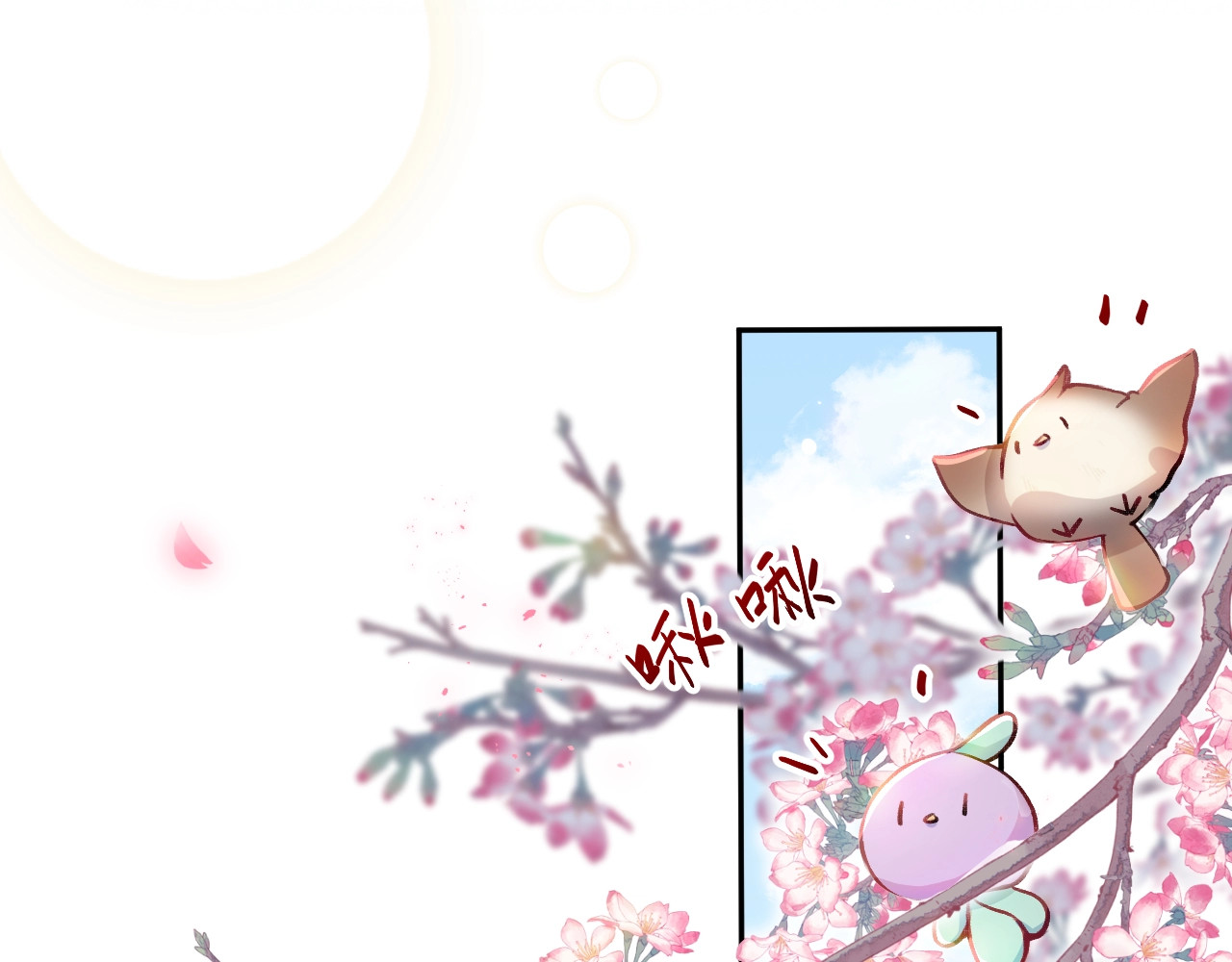 忽如一夜病娇来 第3话  护你周全 第48页