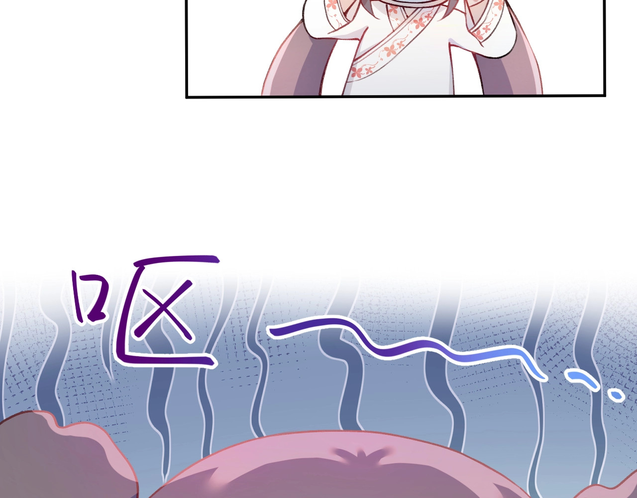 忽如一夜病娇来 第3话  护你周全 第54页