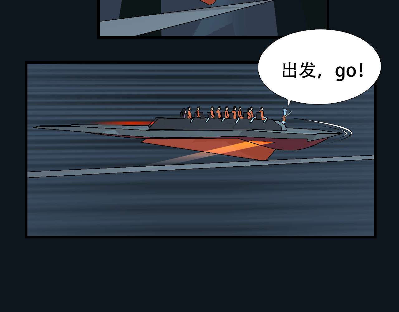 星际学员 第5话   开学啦 第135页