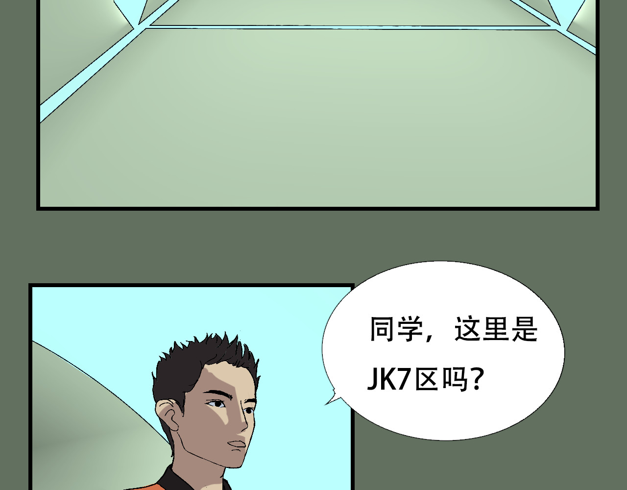 星际学员 第5话   开学啦 第28页