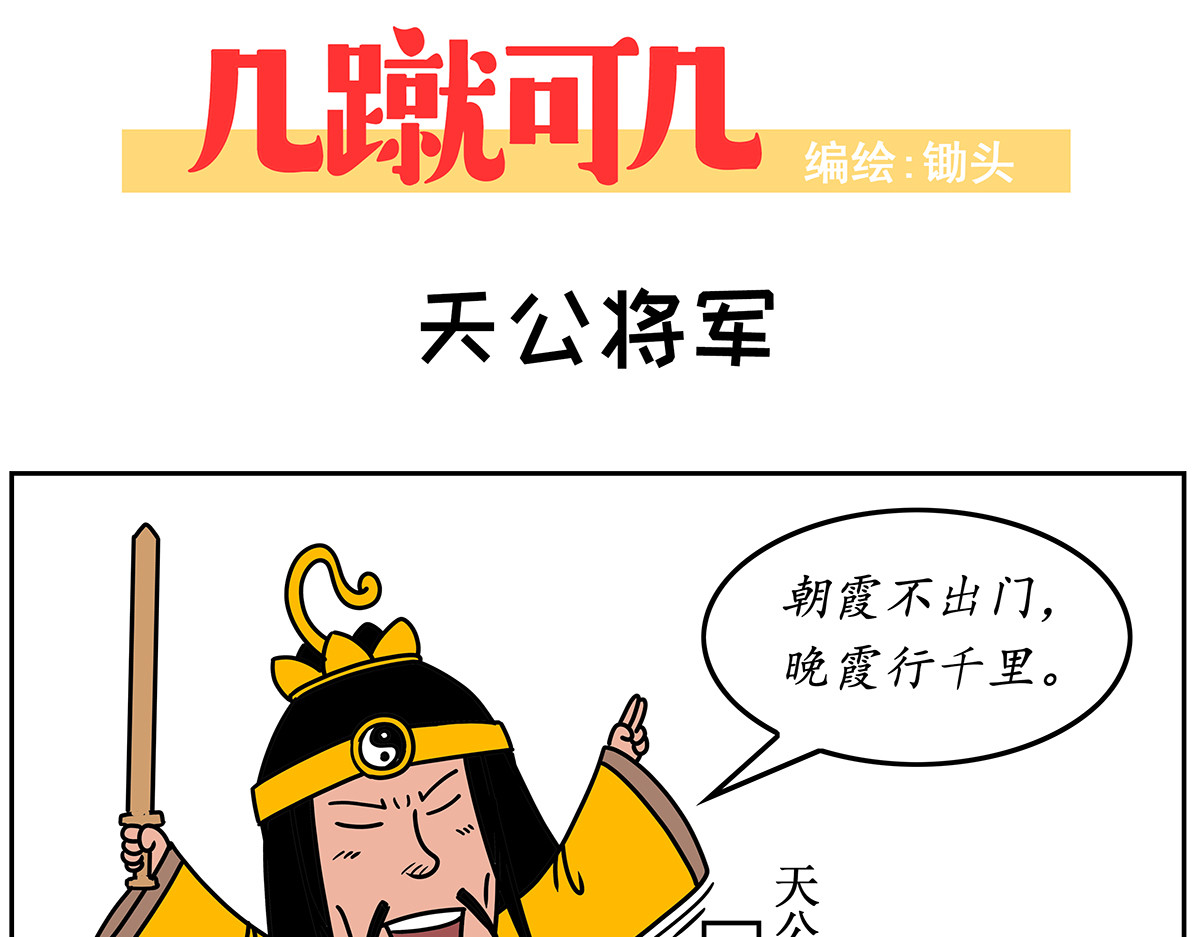 几蹴可几 01 第11页