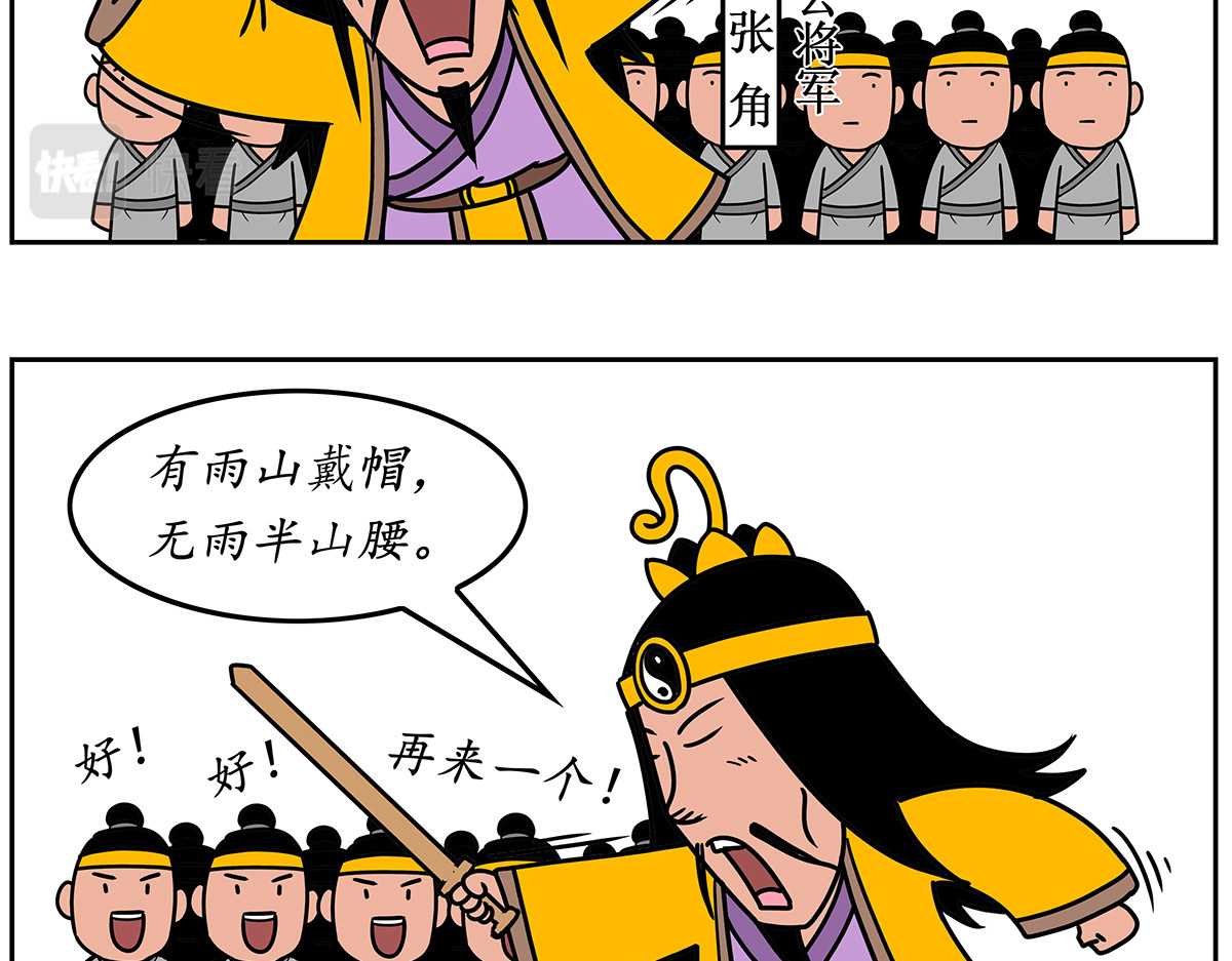 几蹴可几 01 第12页