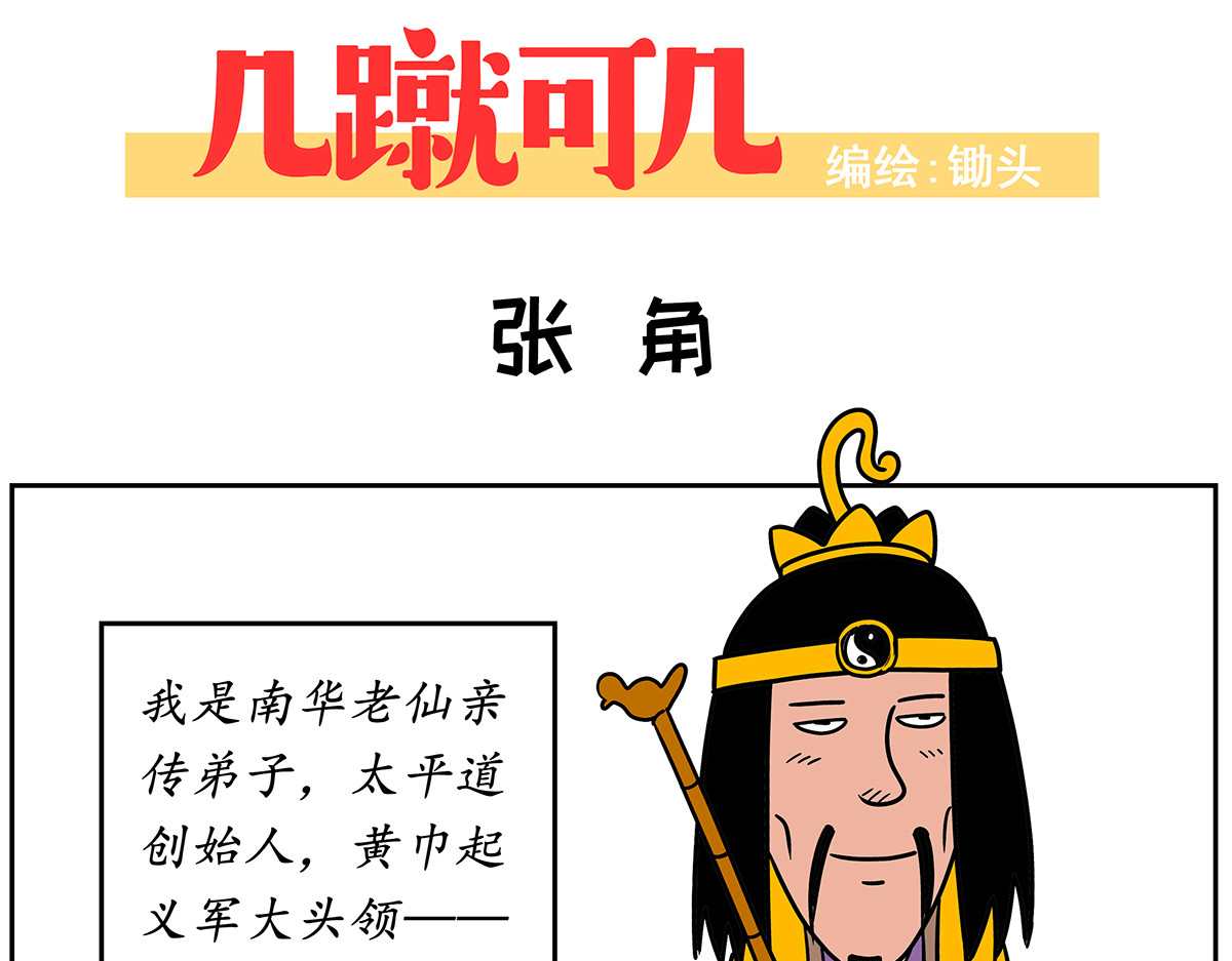 几蹴可几 01 第16页