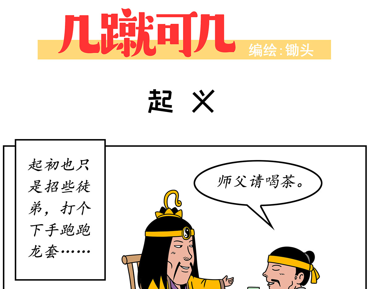几蹴可几 01 第21页
