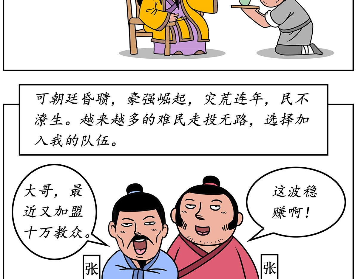 几蹴可几 01 第22页