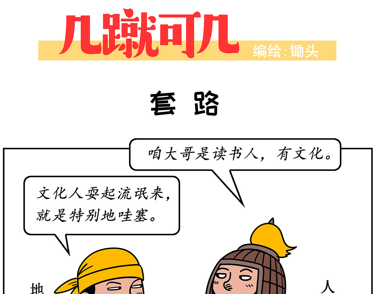 几蹴可几 第6页
