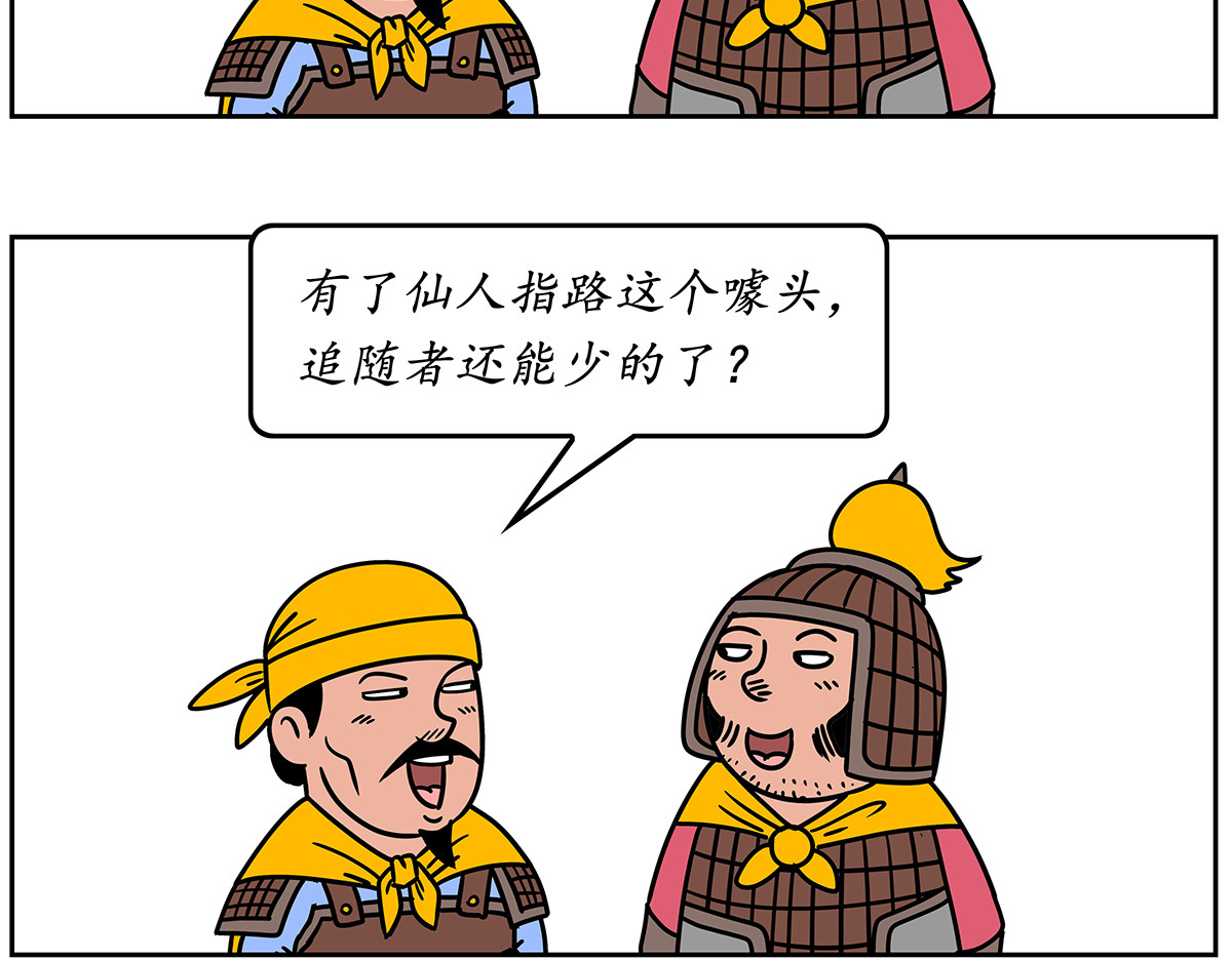 几蹴可几 第8页