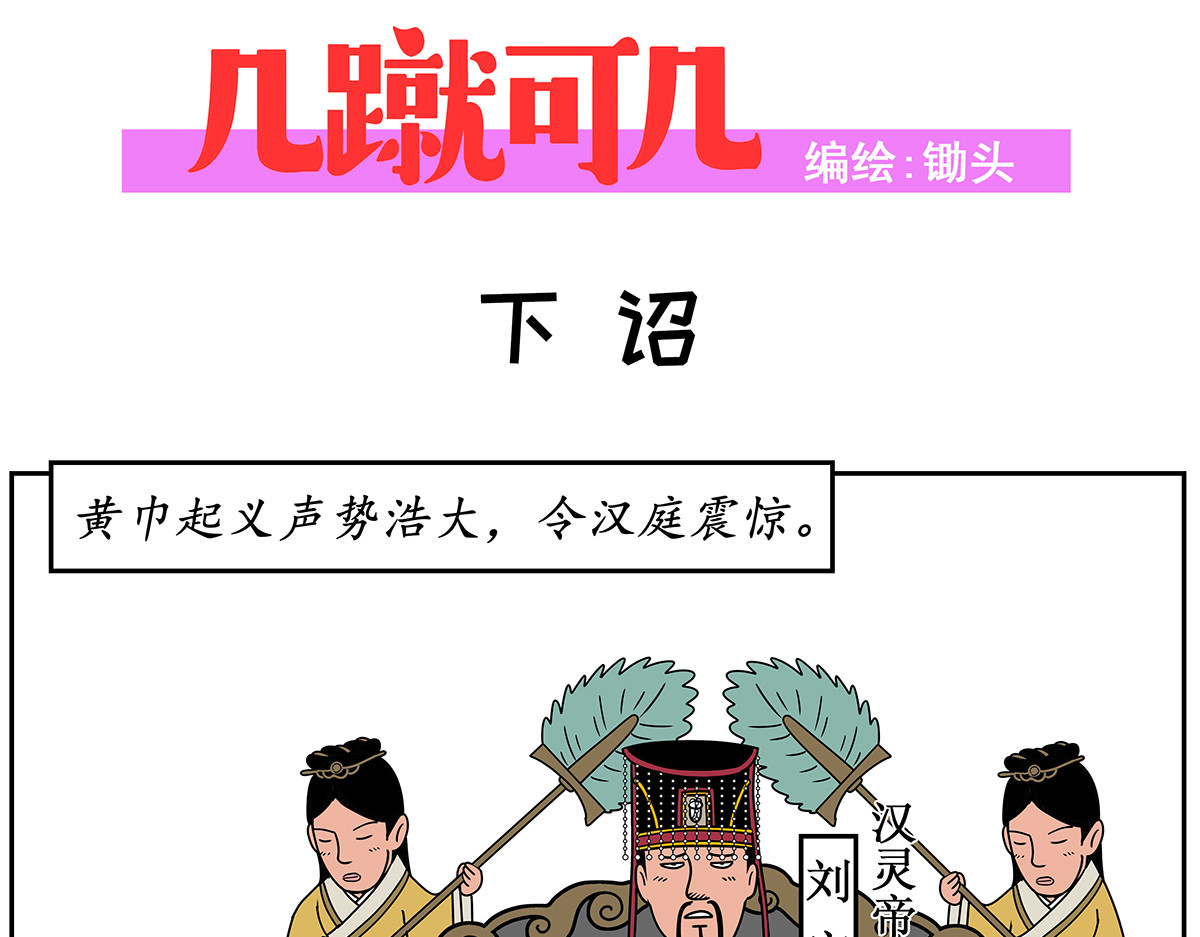 几蹴可几 02 第1页