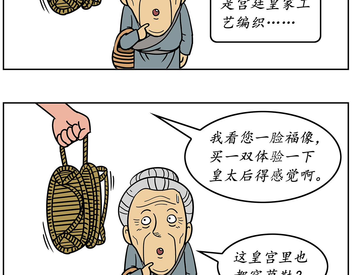 几蹴可几 02 第12页