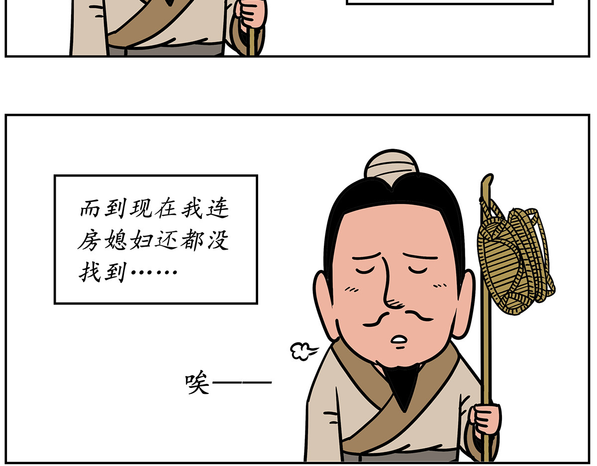 几蹴可几 02 第18页
