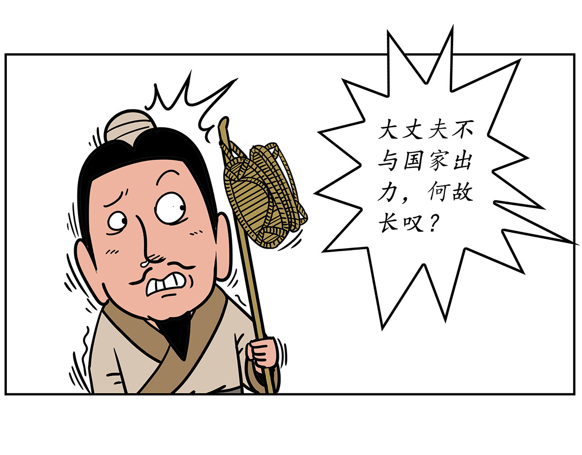 几蹴可几 02 第19页