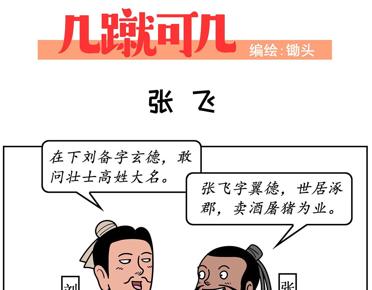 几蹴可几 03 第1页