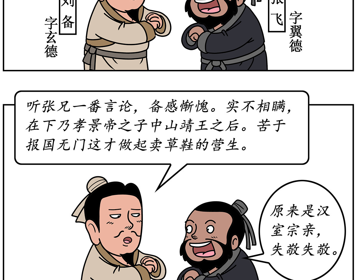 几蹴可几 03 第2页