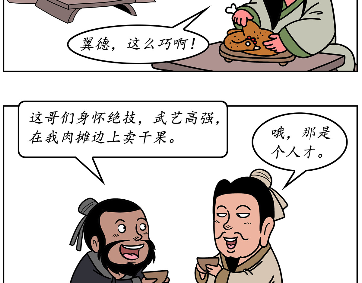 几蹴可几 03 第12页