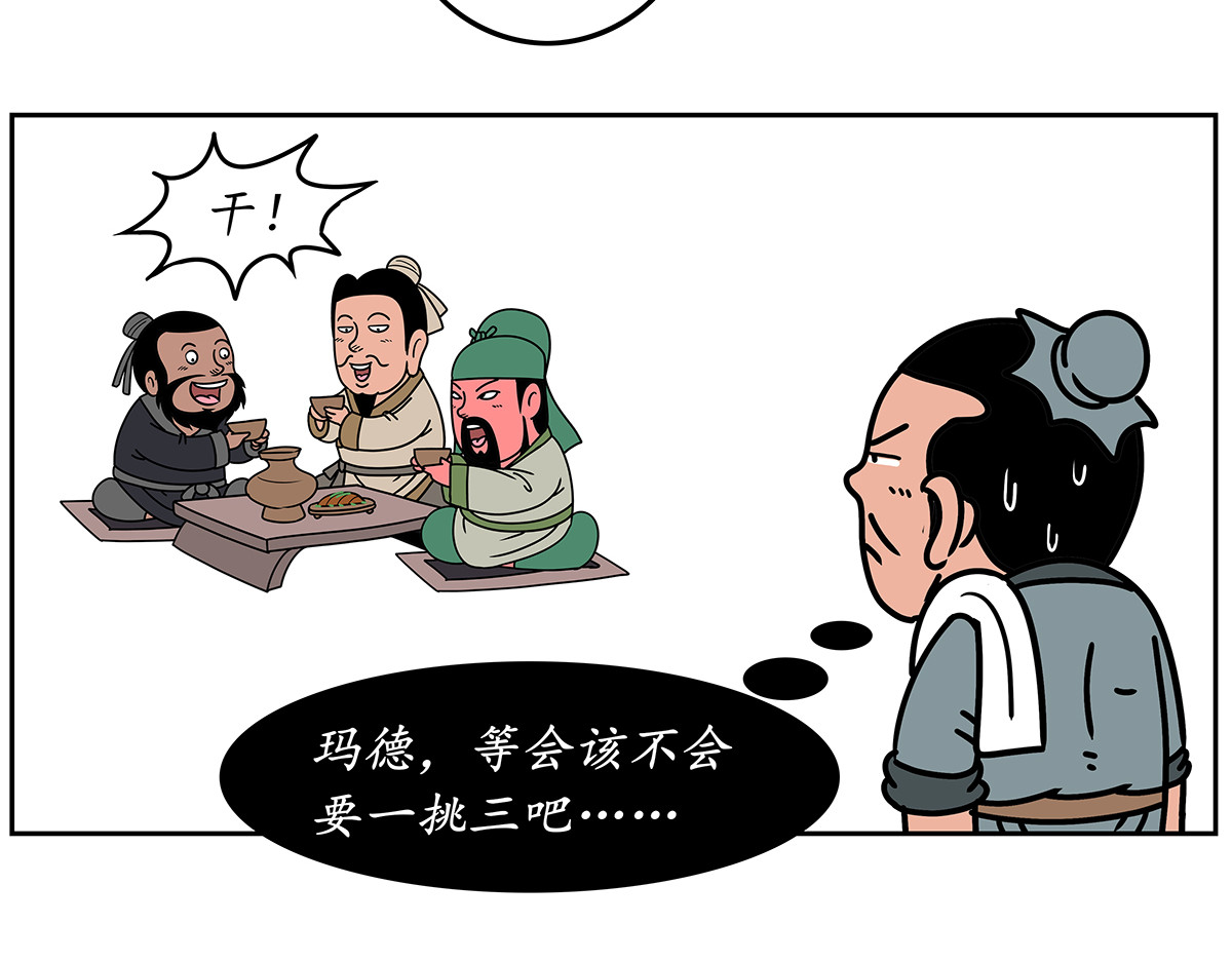 几蹴可几 03 第14页