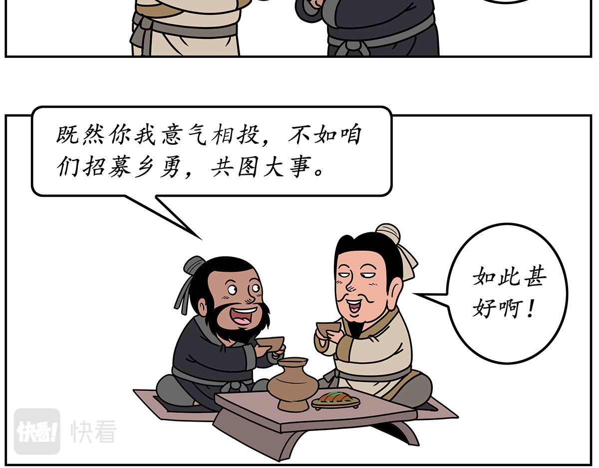 几蹴可几 03 第3页