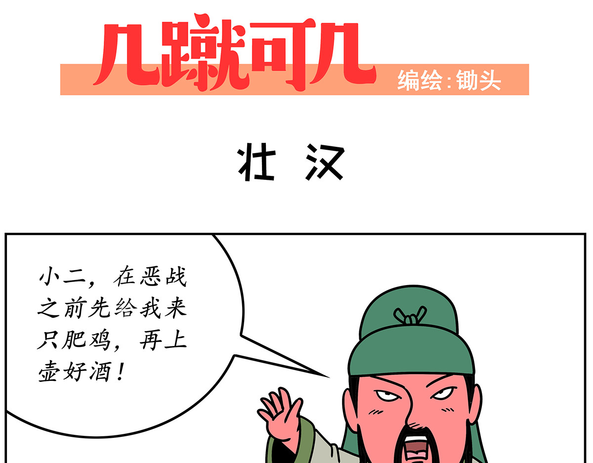 几蹴可几 03 第6页