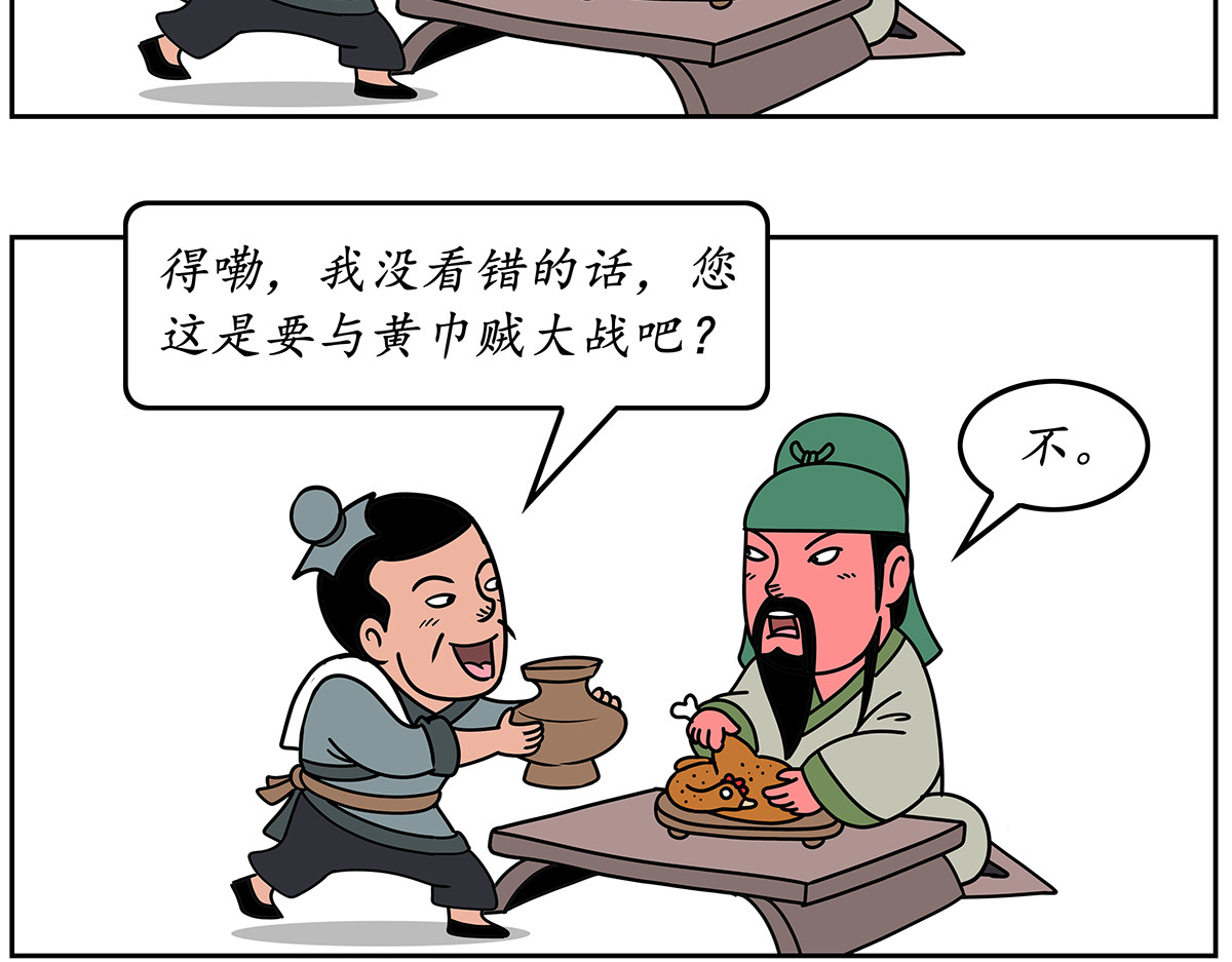 几蹴可几 03 第8页