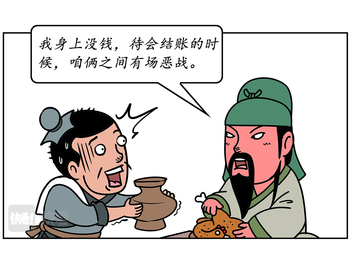 几蹴可几 03 第9页