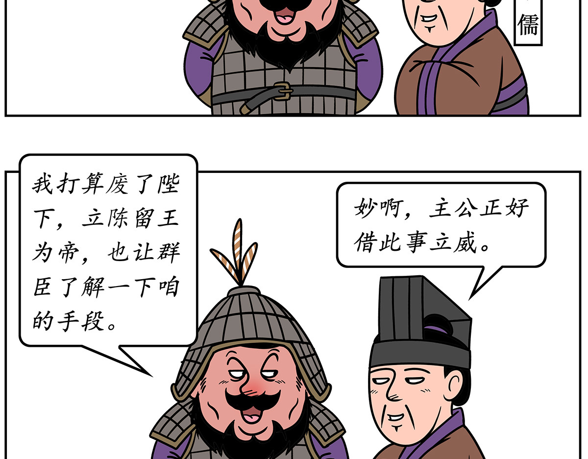 几蹴可几 07 第2页