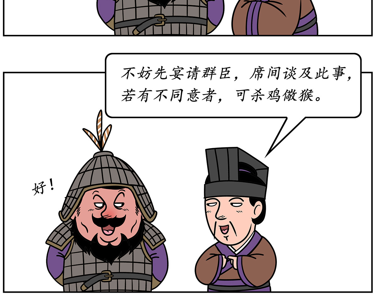 几蹴可几 07 第3页