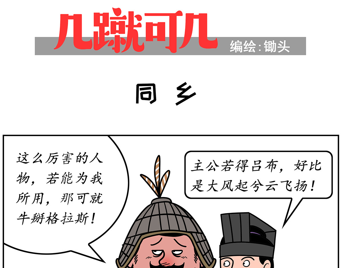 几蹴可几 07 第21页