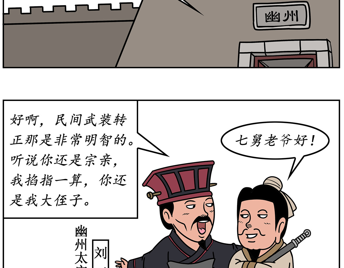 几蹴可几 04 第2页