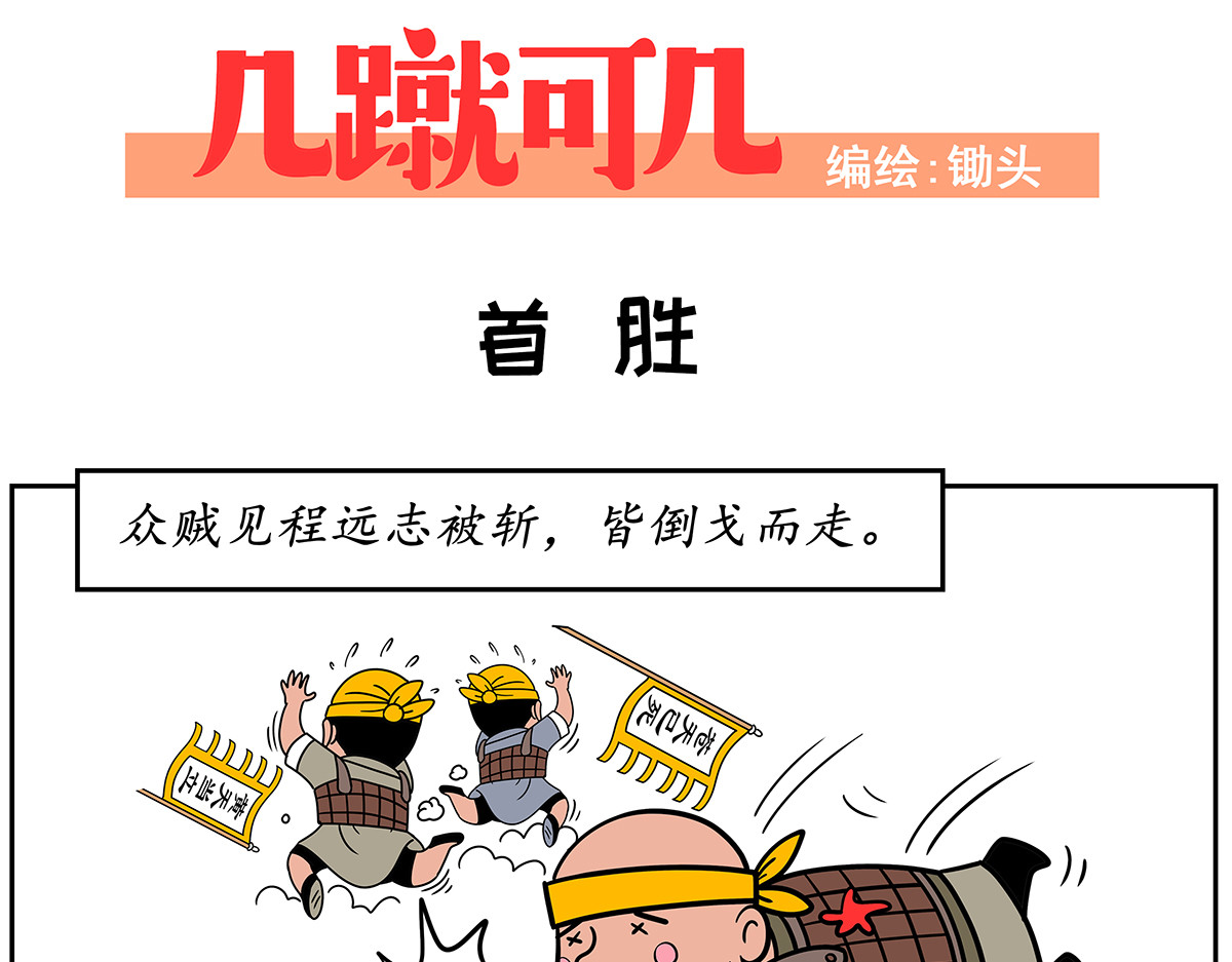 几蹴可几 04 第11页