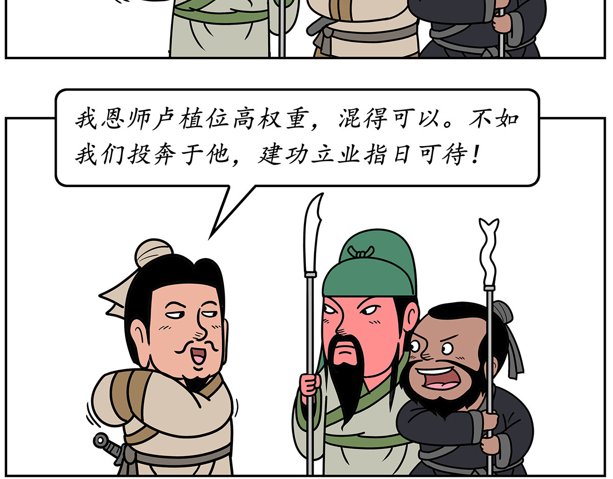 几蹴可几 04 第13页
