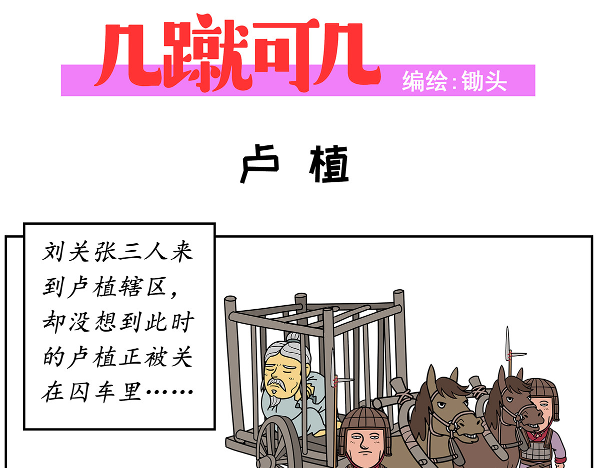 几蹴可几 04 第16页