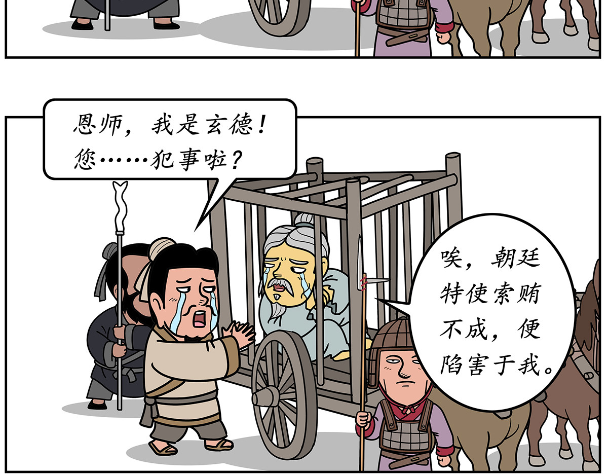 几蹴可几 04 第18页