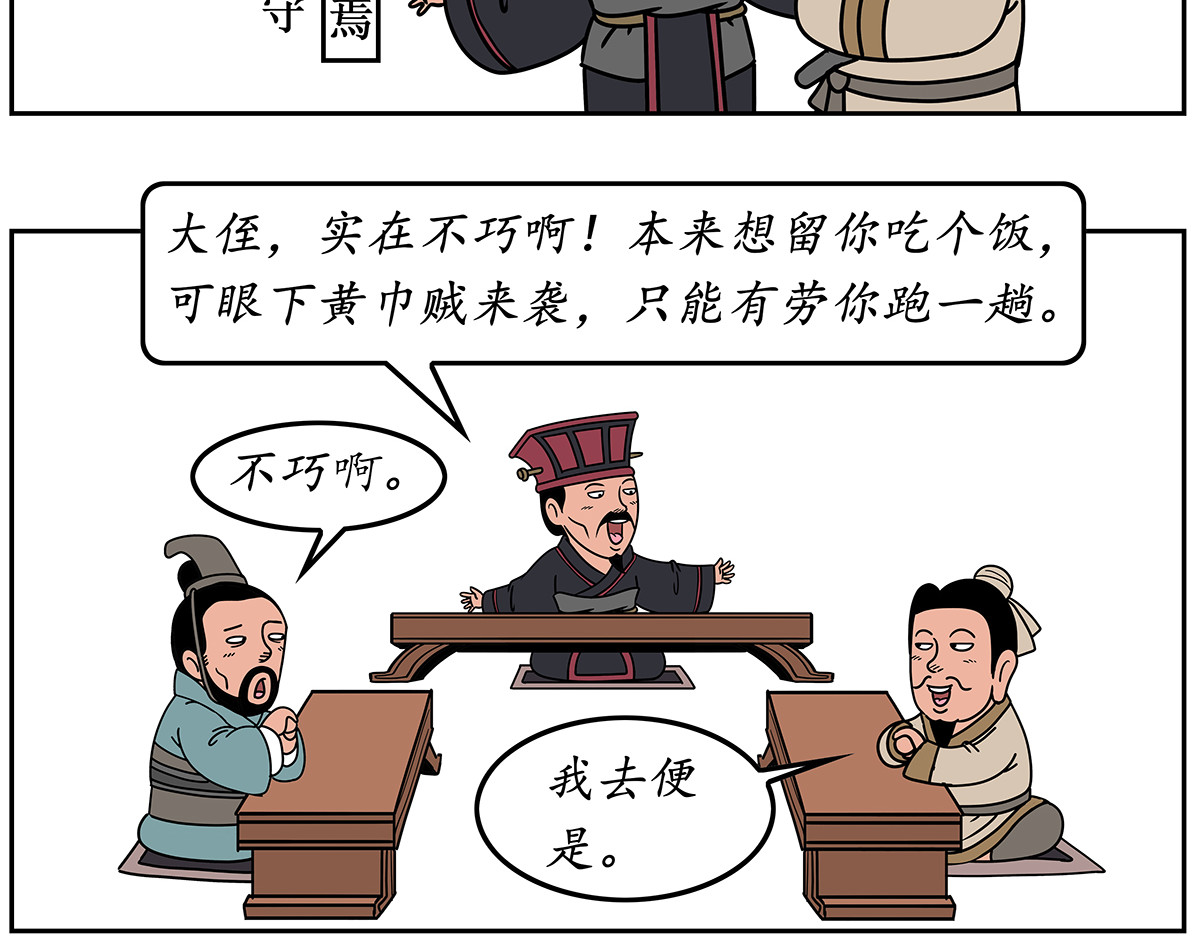几蹴可几 04 第3页