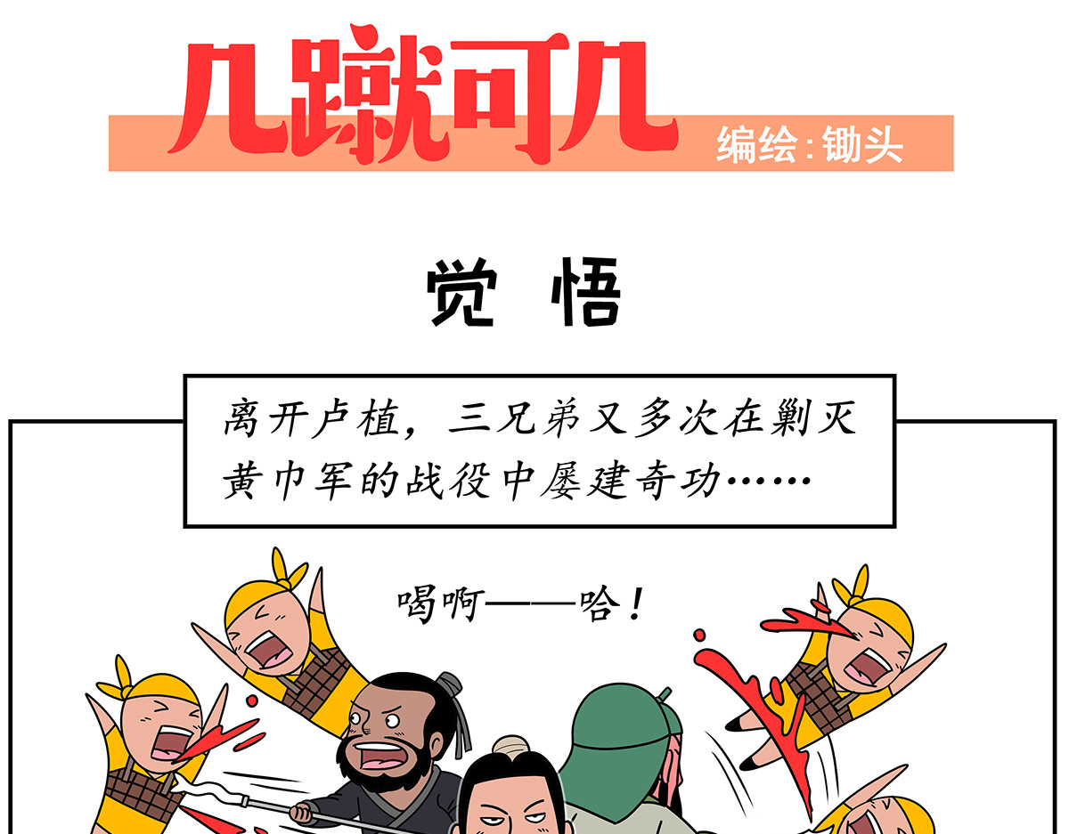 几蹴可几 04 第21页